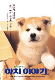 Hachiko Monogatari