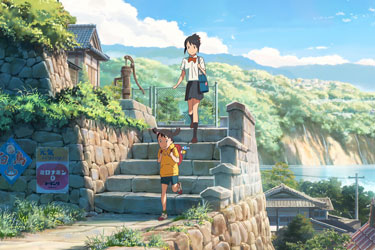 Your Name - filme