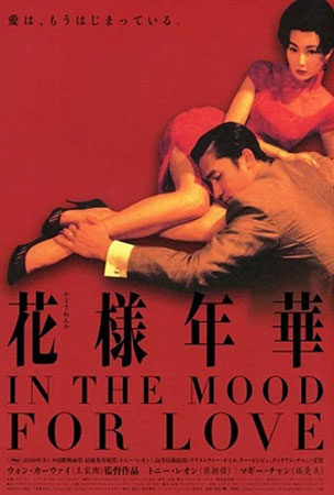 Amor à Flor da Pele - filme Amor à Flor da Pele - filme