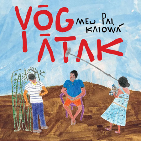 Yõg Ãtak: Meu Pai, Kaiowá - filme Yõg Ãtak: Meu Pai, Kaiowá - filme